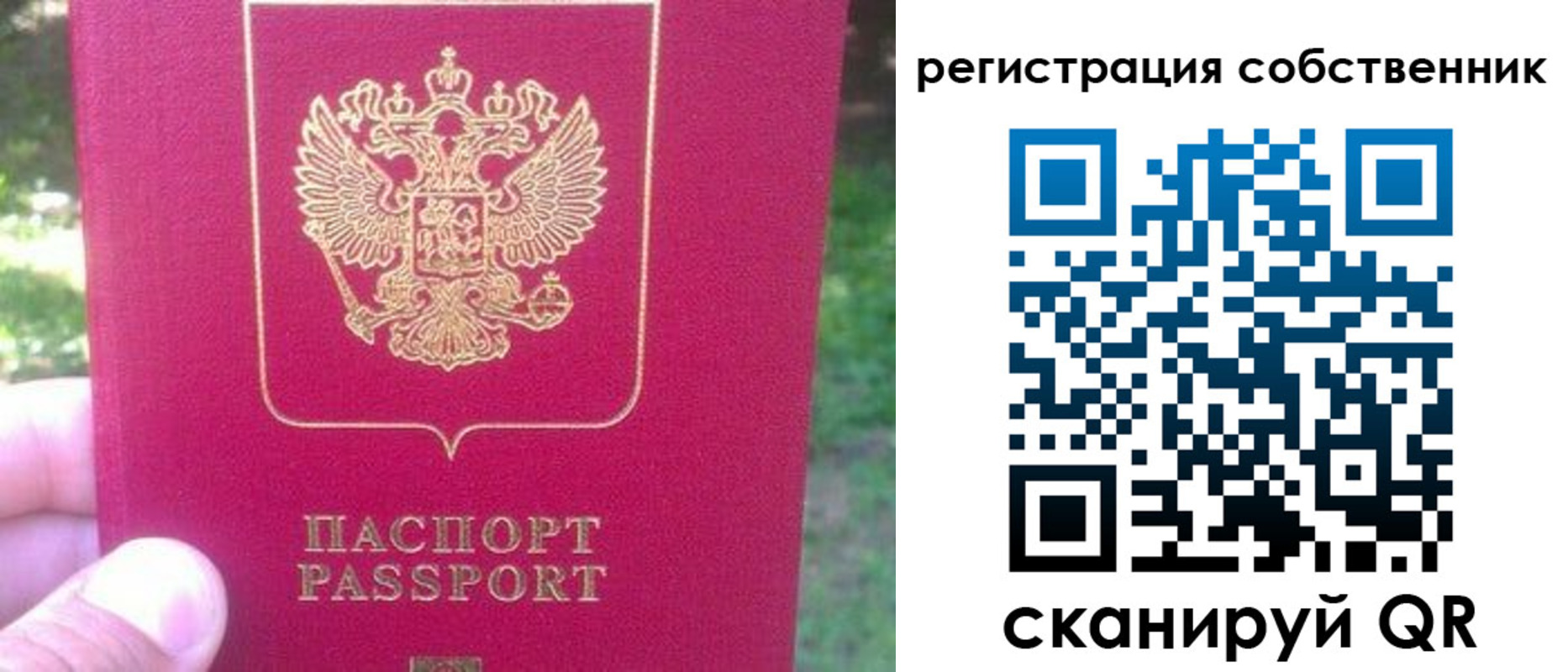 временная регистрация 2025 в Берёзовском