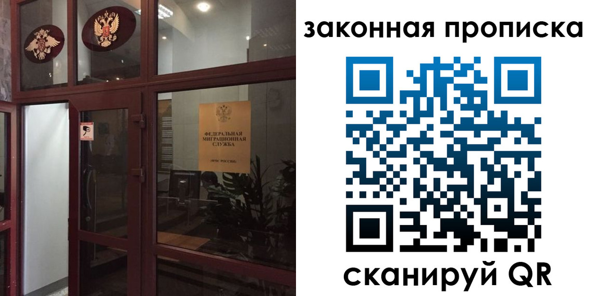 временная регистрация 2025 в Берёзовском