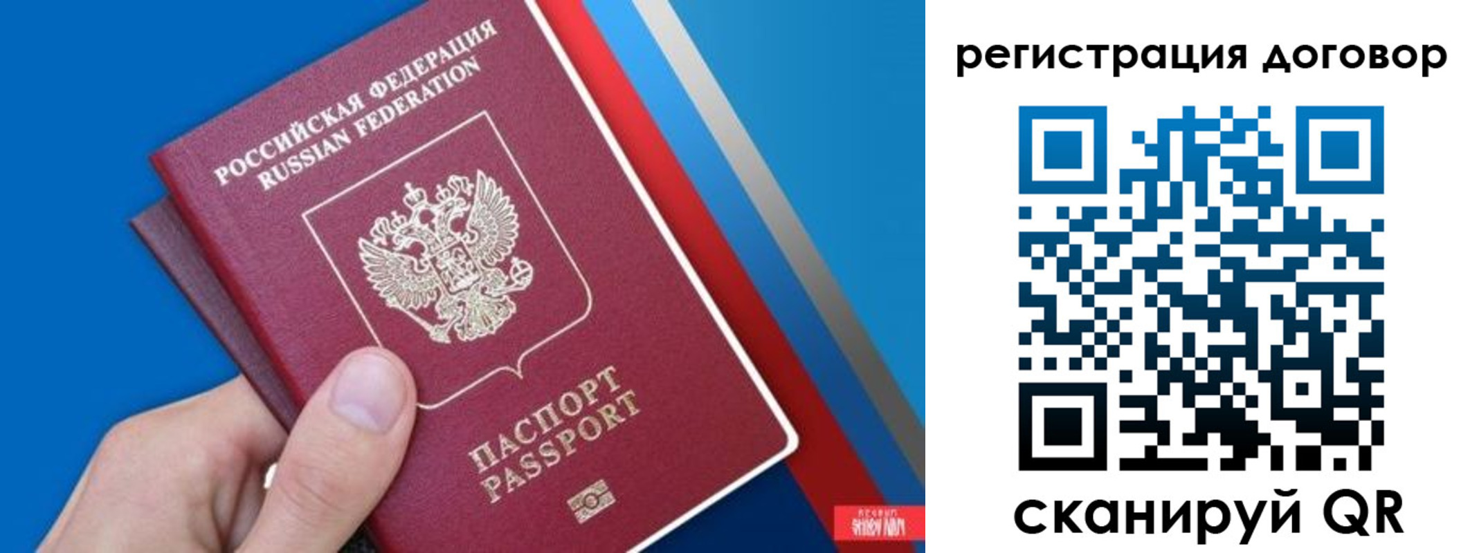 прописка регистрация в Берёзовском